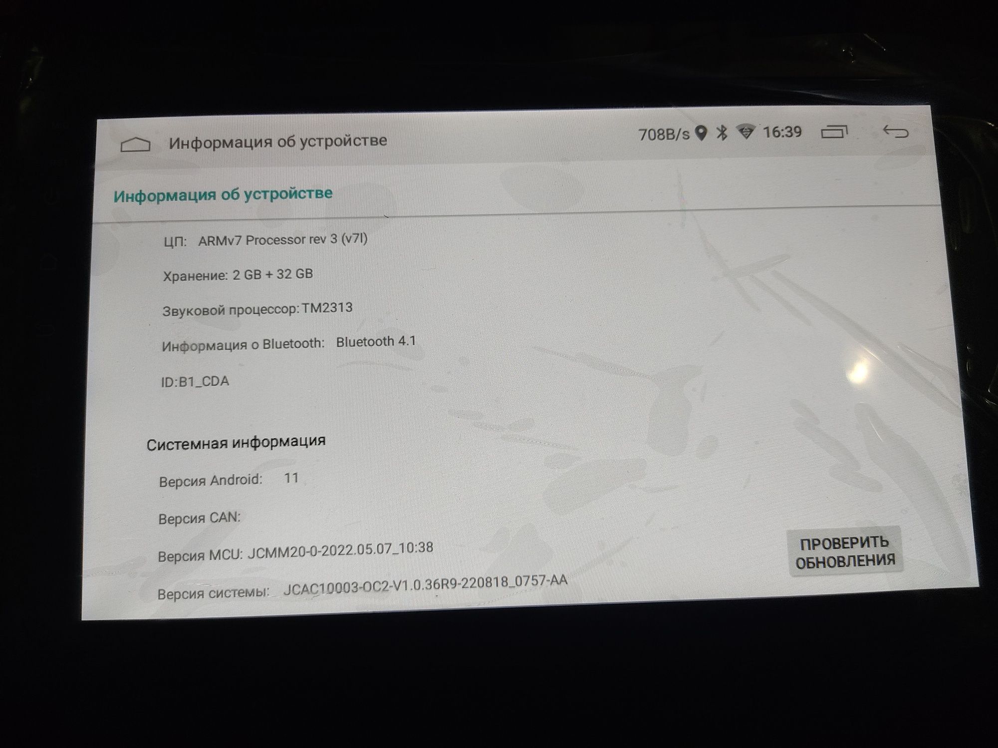 Магнитола 2/32 Android 11 новая 9 дюймов