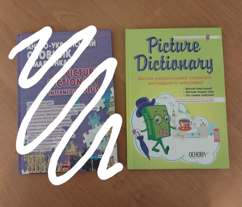 Англо-український словник для школярів