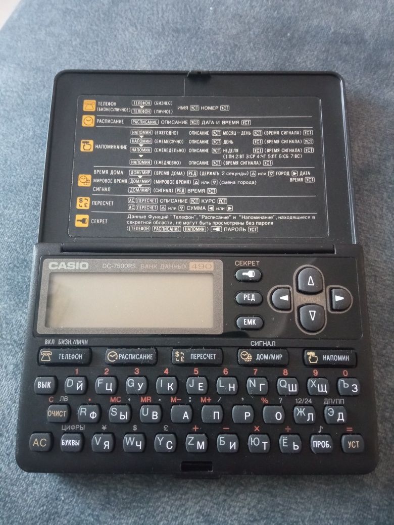 Электронная записная книжка Casio