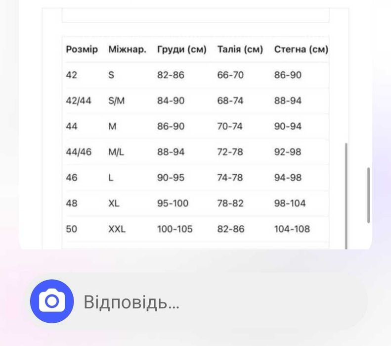 Базовий білий костюм