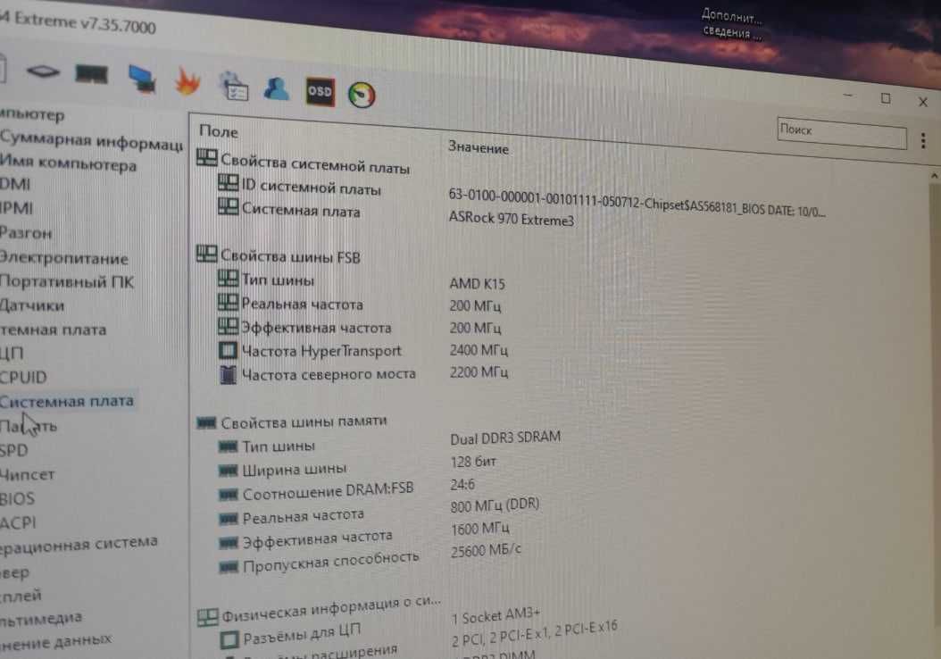 Материнська плата ASRock 970 Extreme3 LGA AM3+