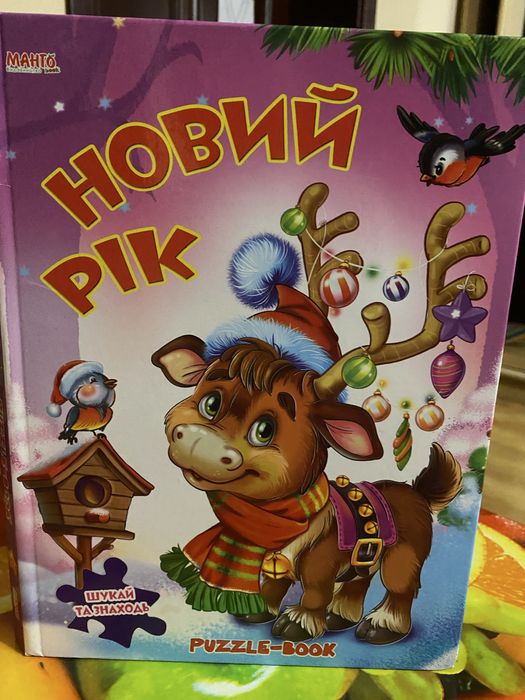 Книжка-пазл. Новорічна