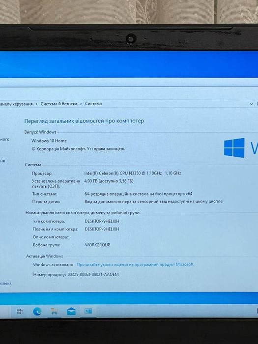 Ноутбук Lenovo/ Intel Celeron N3350 / 4 ГБ / 465 ГБ HDD