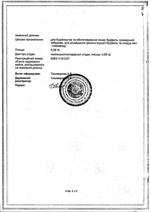 Продам склад территорию