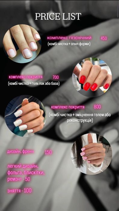 Манікюр. Педикюр. Осокорки, Позняки, Срібнокільська 22