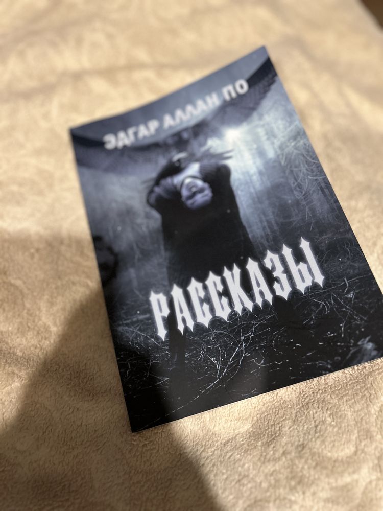 Эдгар По Падение дома Ашеров | Золотой Жук
