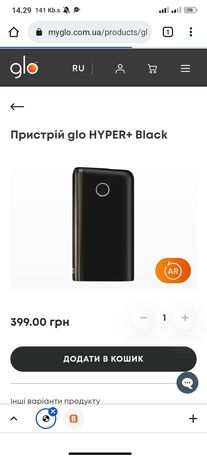 Продам Glo hyper +