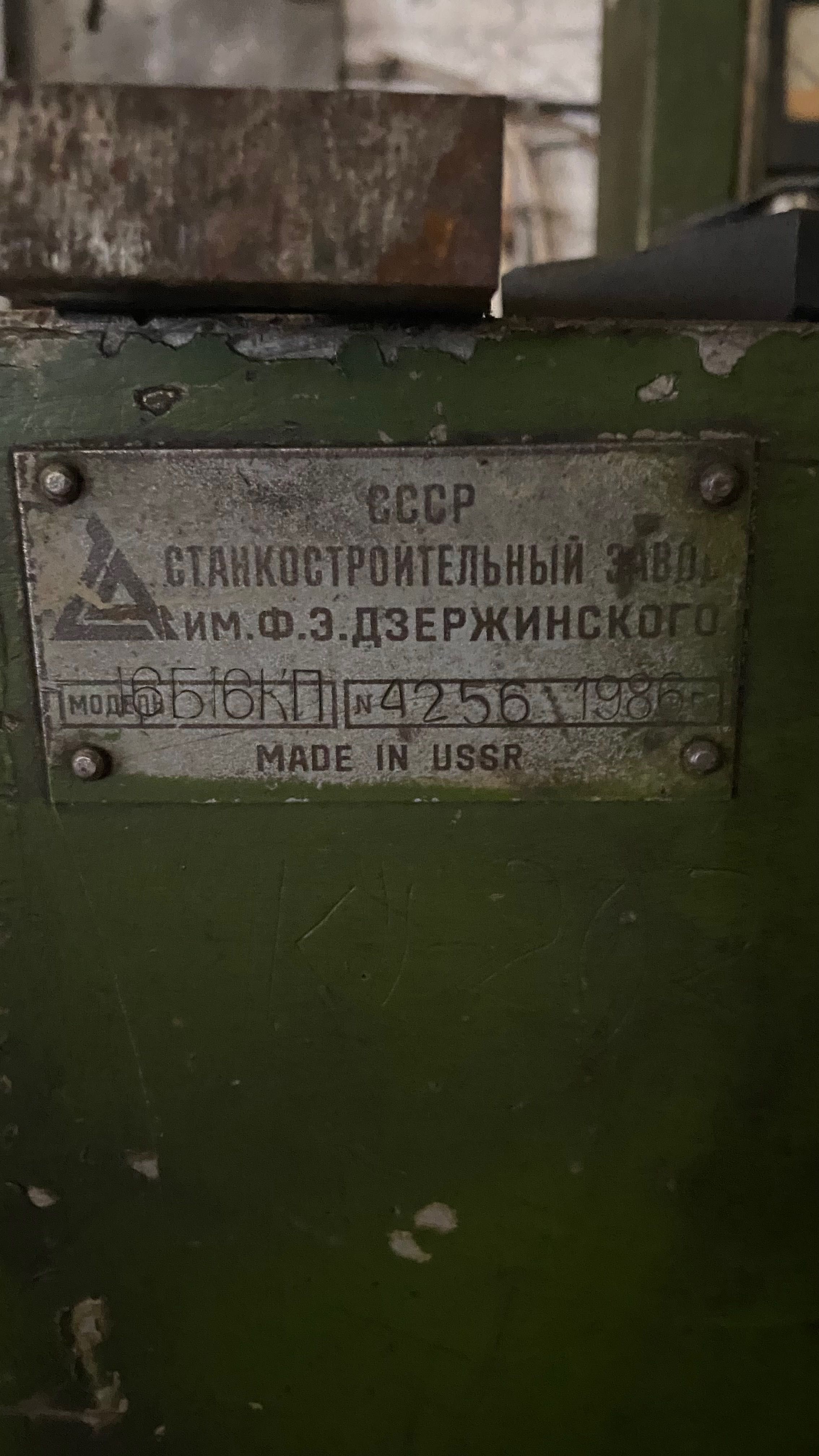 Станок для обработки металла 16Б 16КП