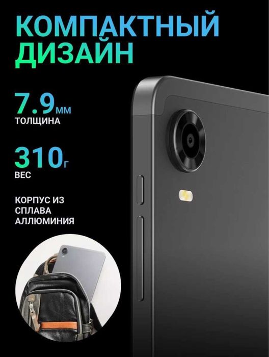 Планшет Alldocube iPlay 60 mini Pro 8/128GB 8.4" FHD+ Helio G99 gps 4g