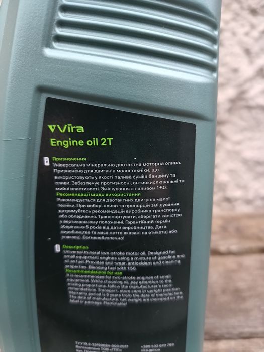 Vira 2t масло 2хтактное