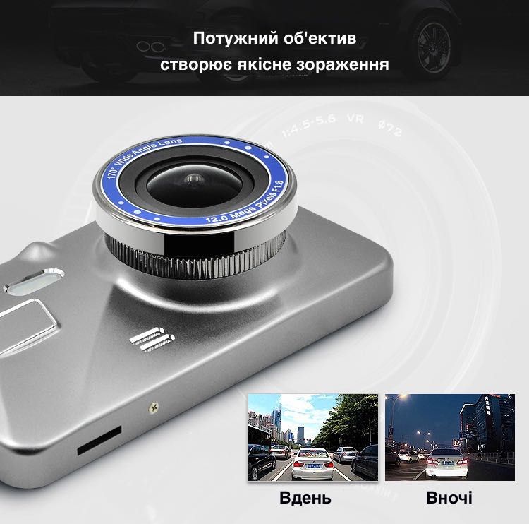 Ширококутний автомобільний відеореєстратор