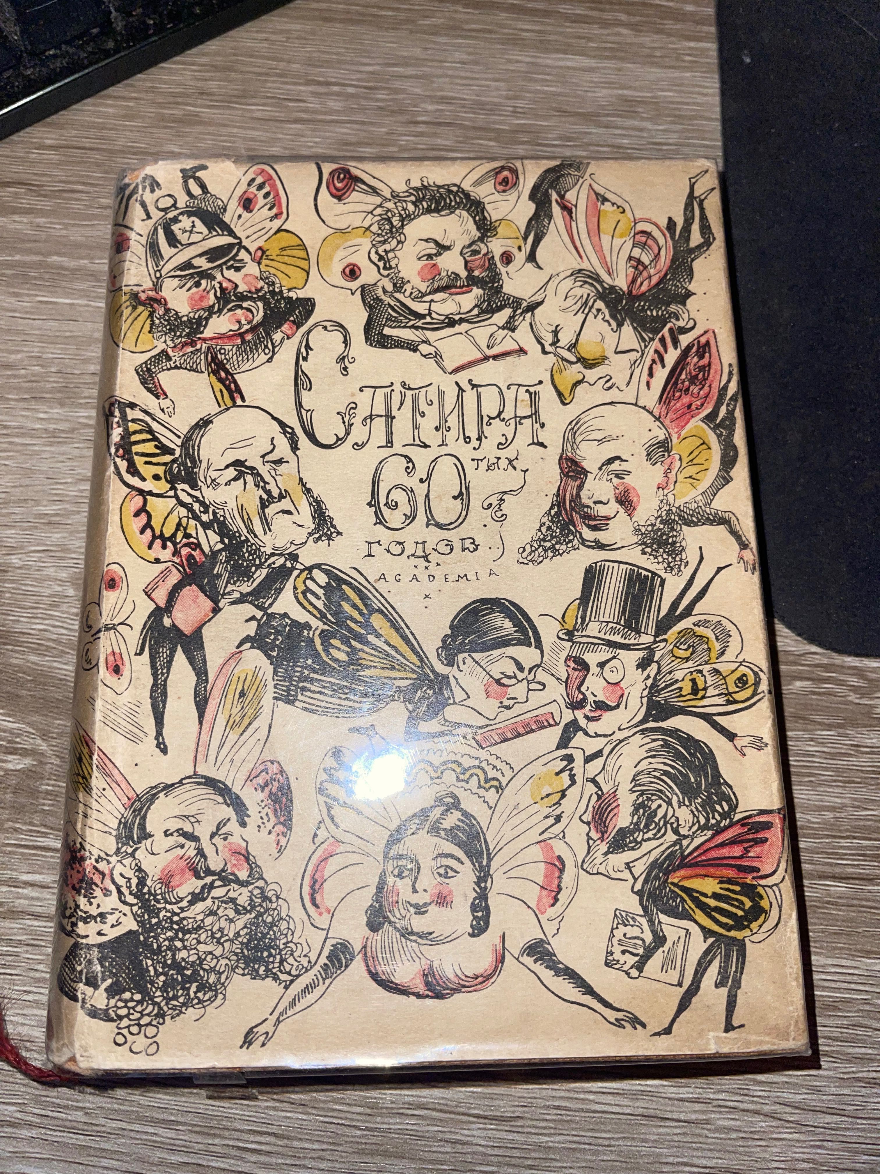 Книги издательство Academia