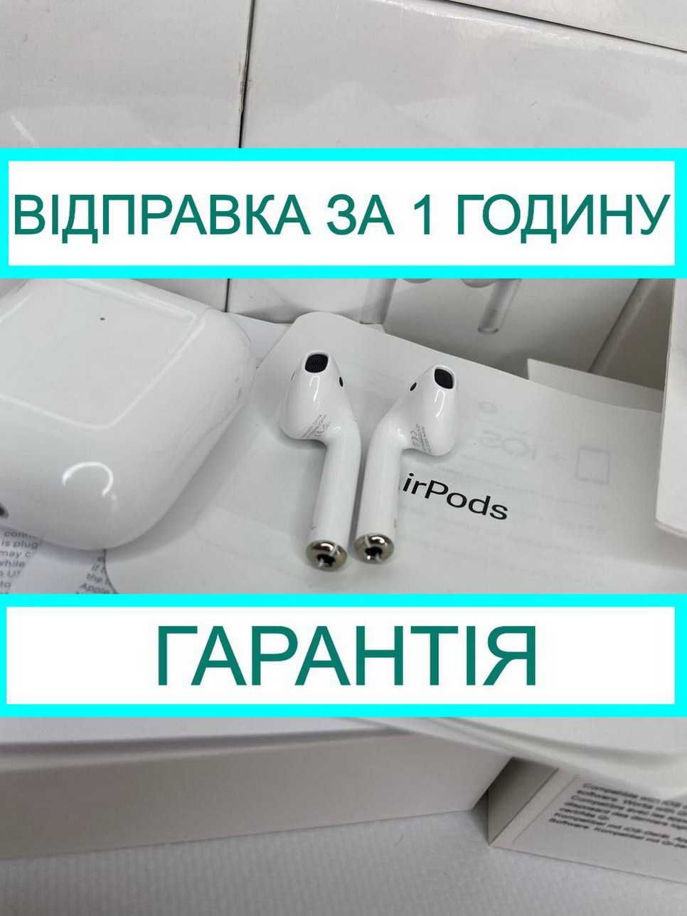 Навушники Аірподс 2 Люкс Версія 1в1 Наушники Аирподс