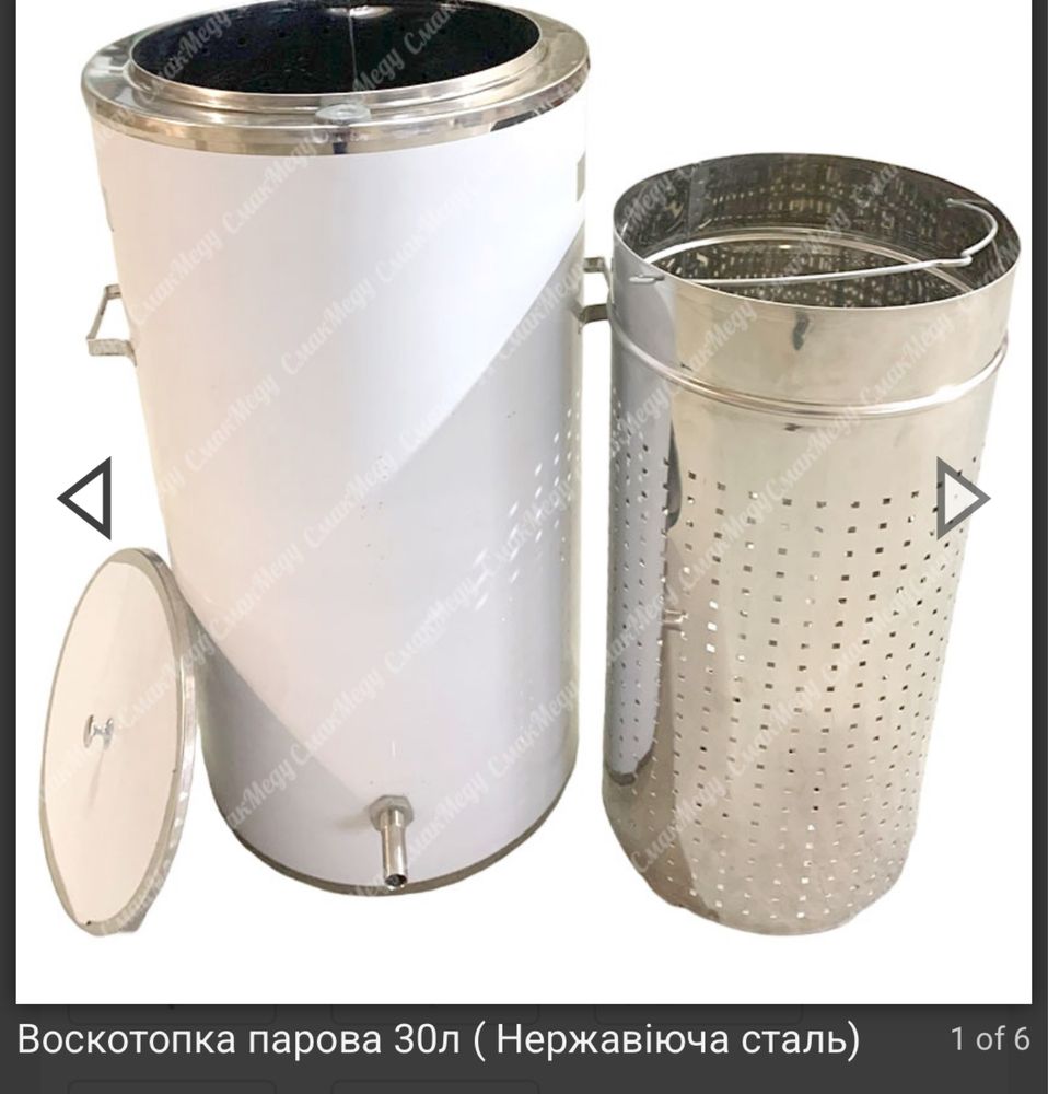 Парова воскотопка 30л