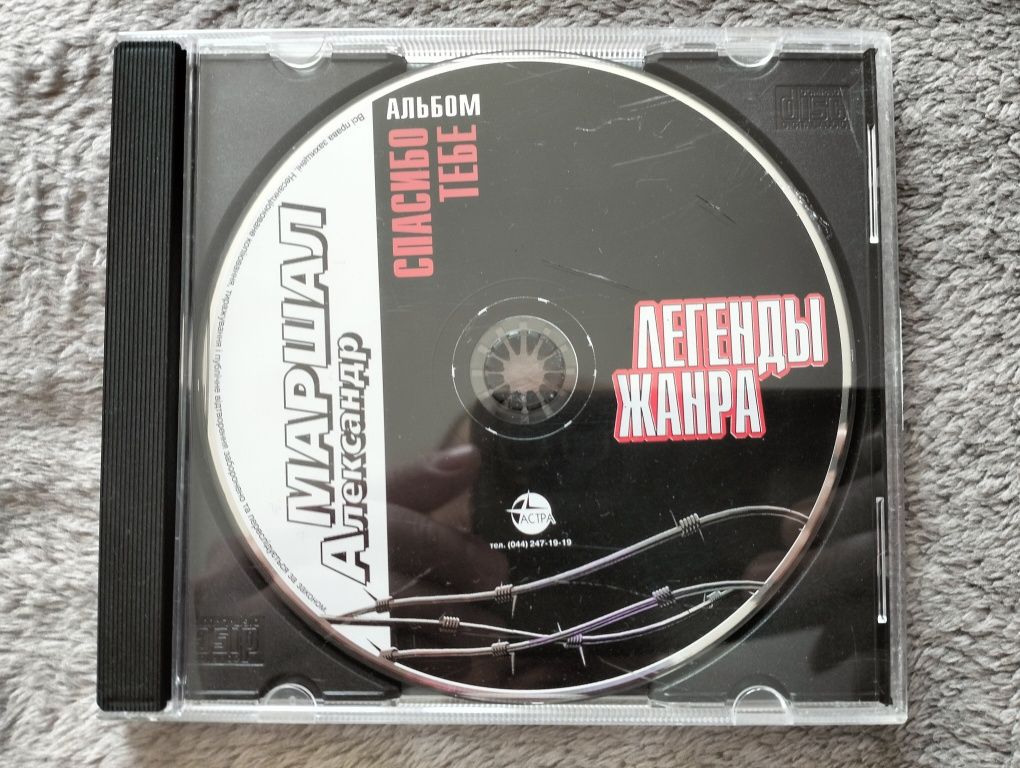 Диски з музикою шансон