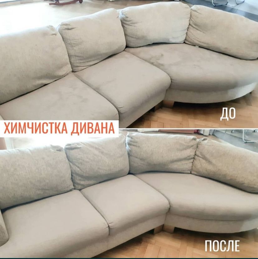 Дарим 20% Химчистка мебели Диванов Ковров Матрасов Хімчистка меблів