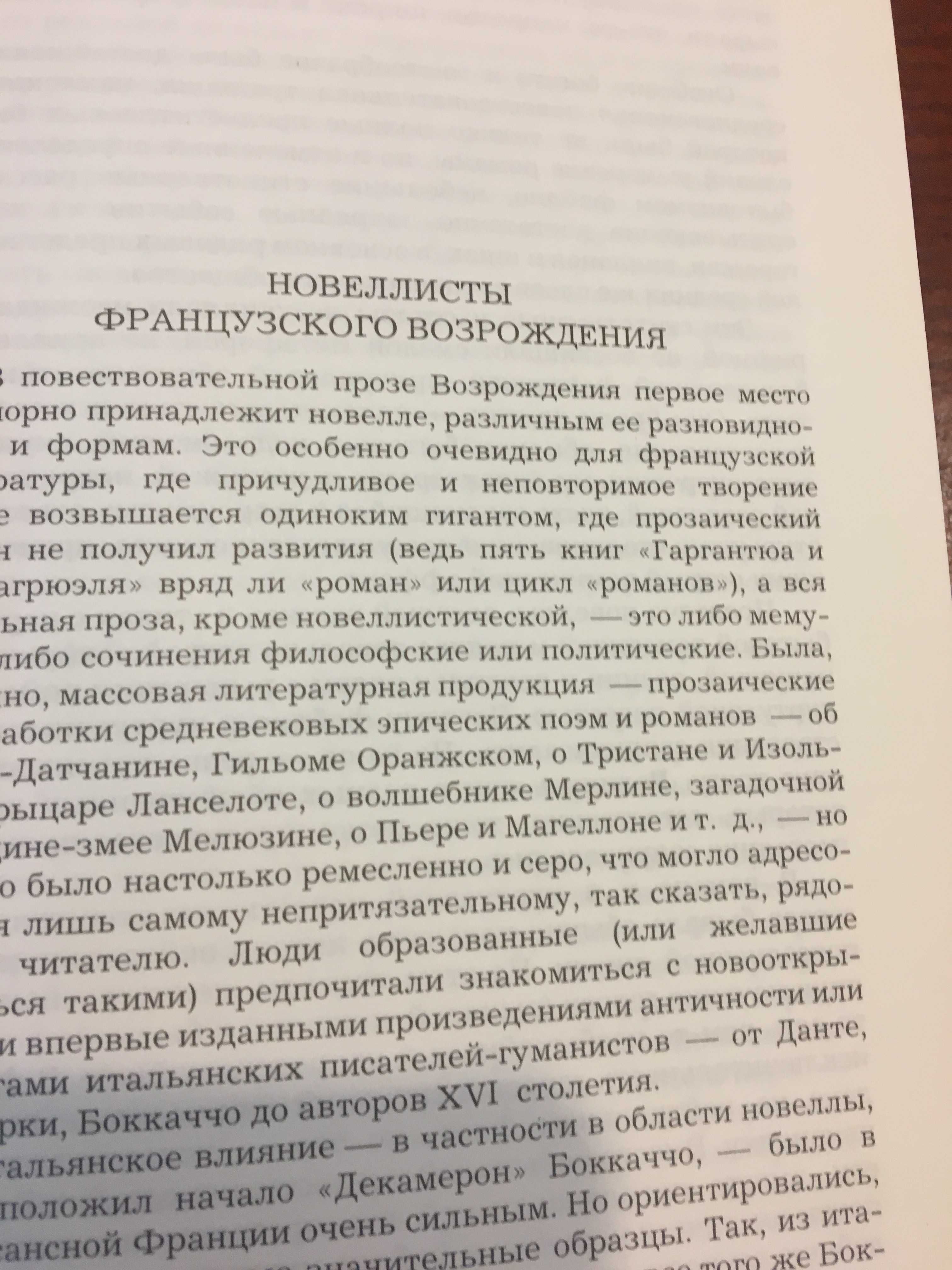 Сервантес 2т, "Франц.новелла", В.Вишневский "Антология", И.Северянин