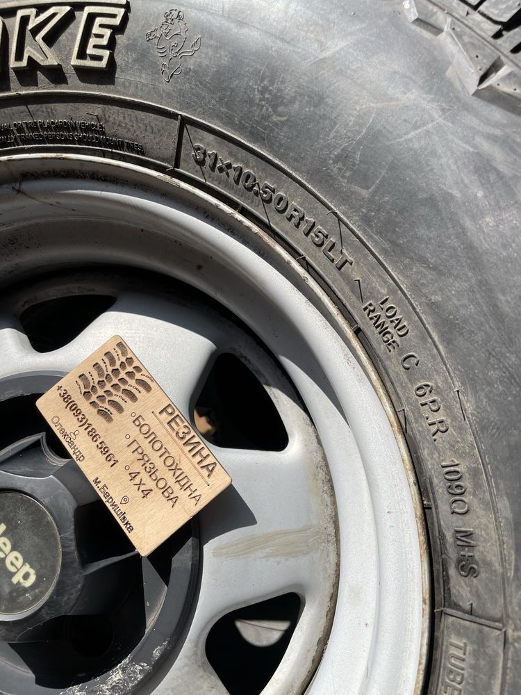 диски 5x114 R15 J7 ET25 Jeep zj xj грязева резина 31/10,5 R15 MT