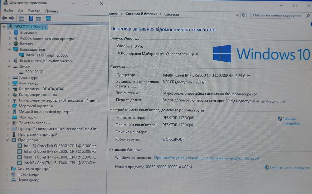 Ноутбук Lenovo 12.5/i5 5gen/8gb/ssd/акб 4.5 години