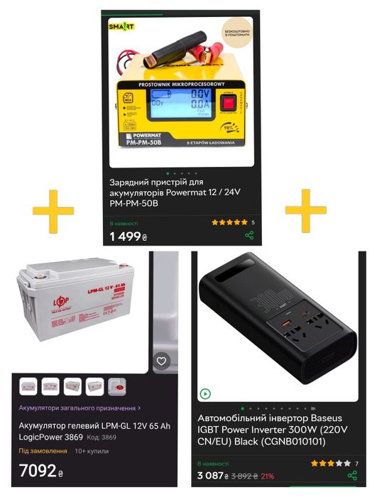 Акумулятор Jsdsolar-12100  LifePo4: 12V 100AH, гелевий 65AH