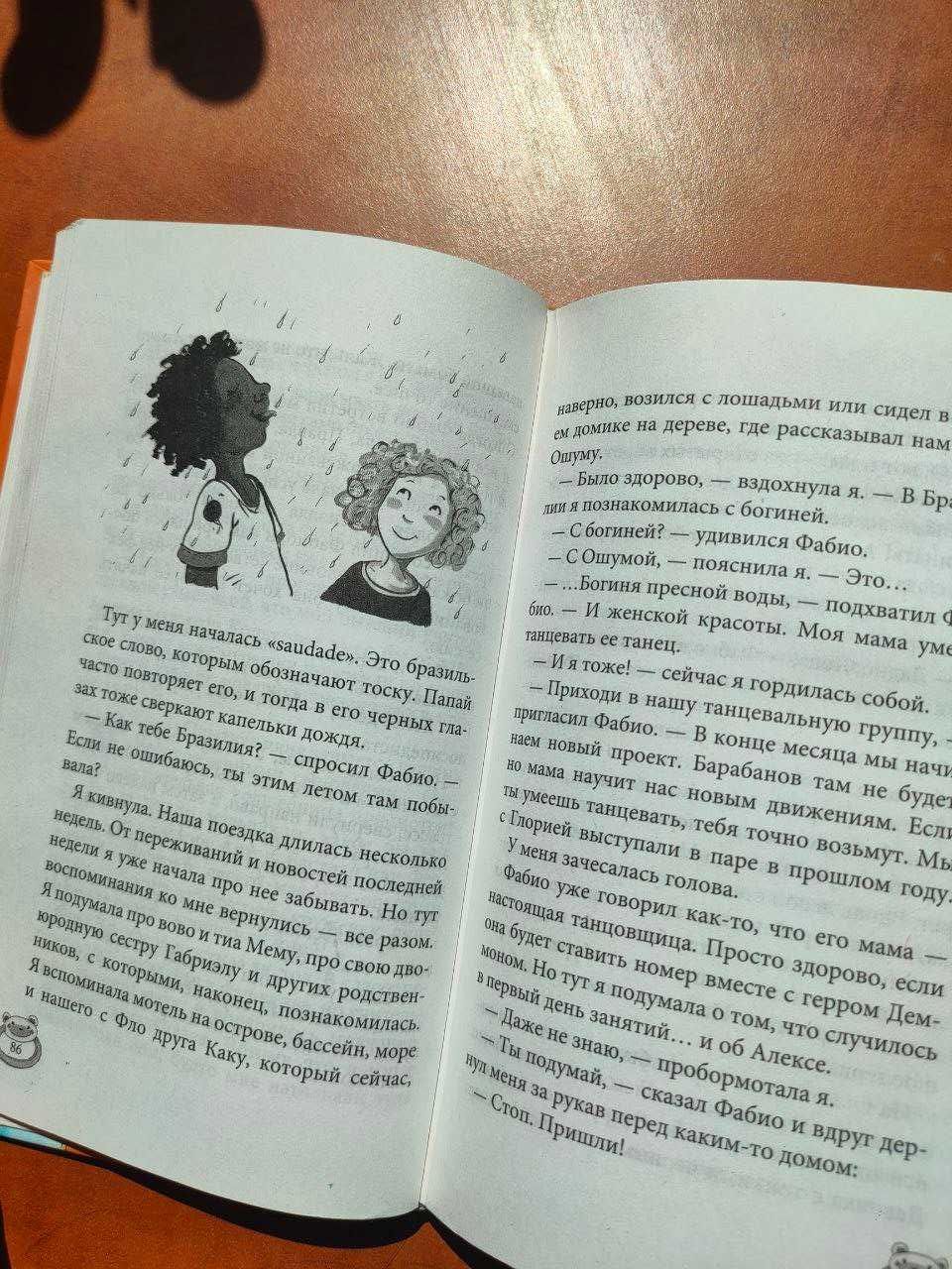 Лола — любящее сердце (Изабель Абеди); книга 7