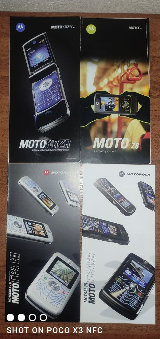 Рекламні буклети мобільних телефонів "Motorola"