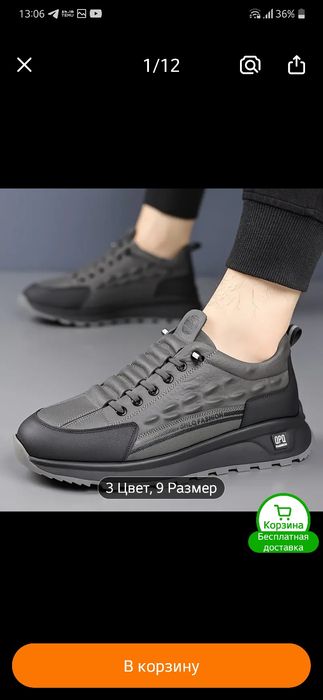 Кроссовки Кроссовки