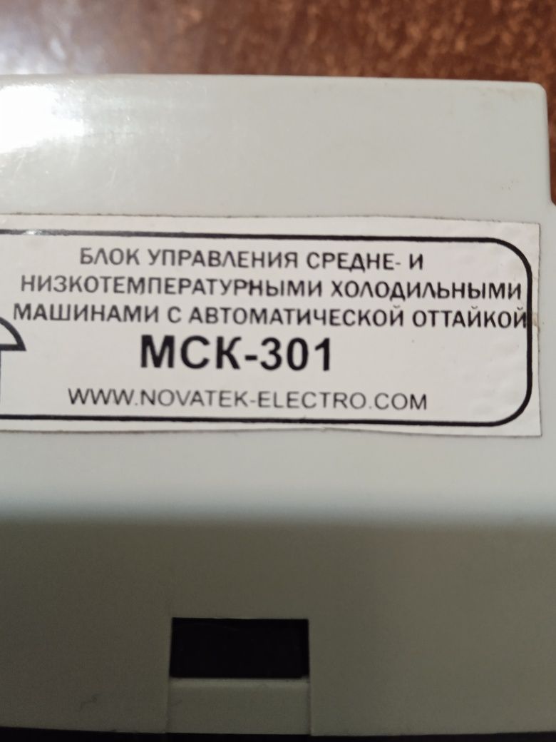 Блок управления МСК-301