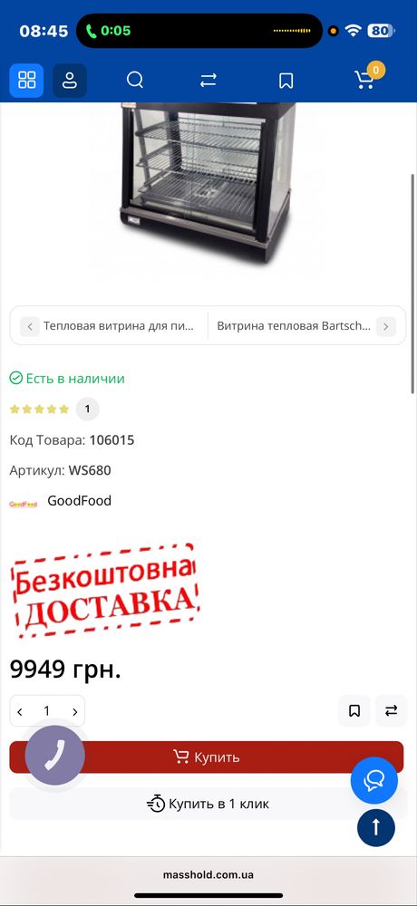 Витрина тепловая GoodFood WS680 Black Line у Черкасах на магазині
