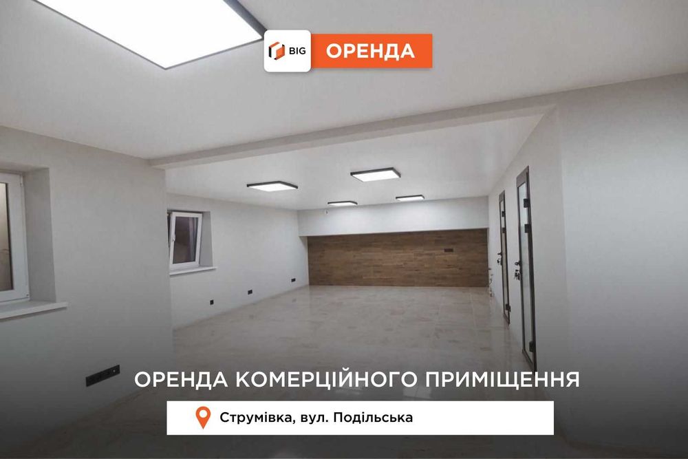 Продаж комерційного приміщення