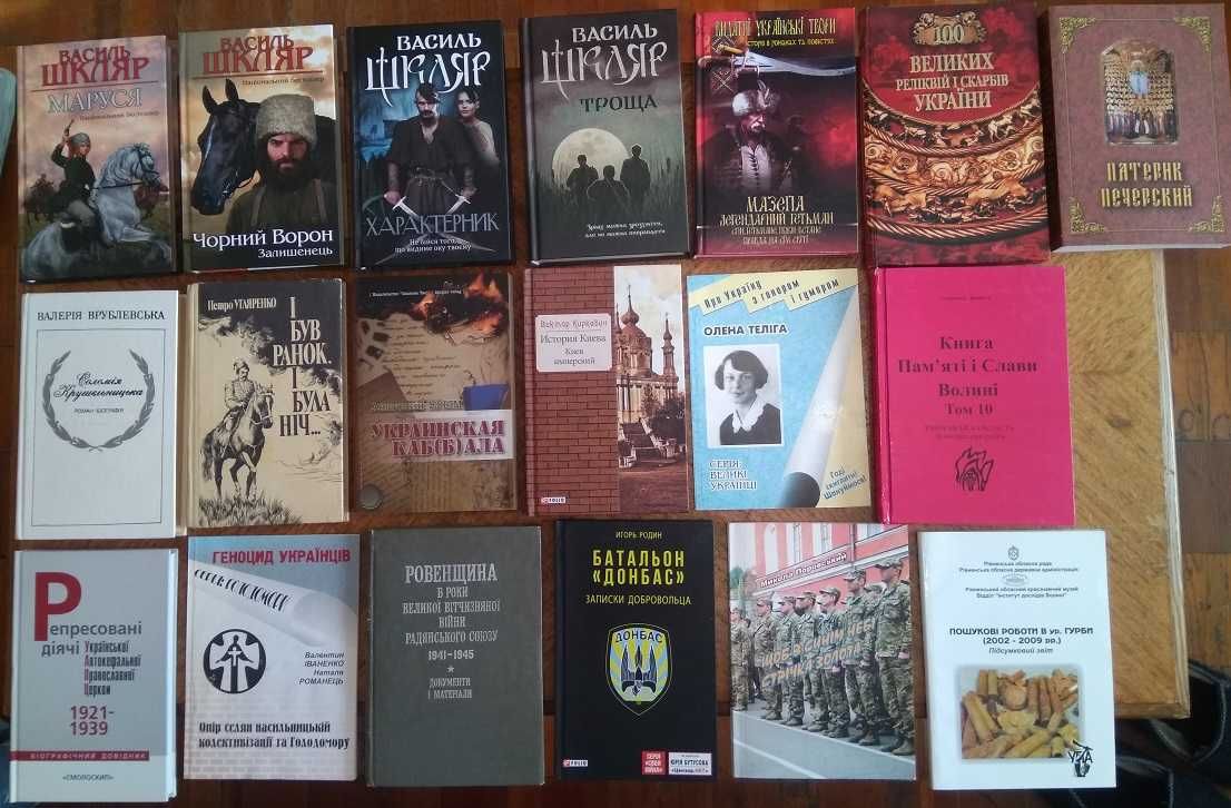 Книги літературно- та науково-історичні, цікаві, рідкісні, детективи