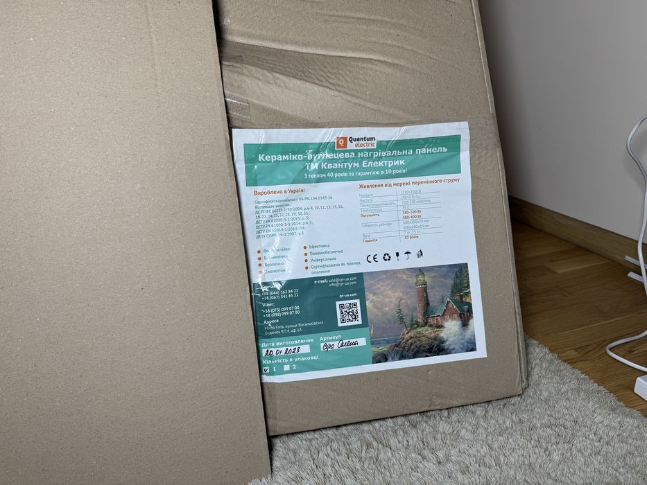 Керамічний обігрівач