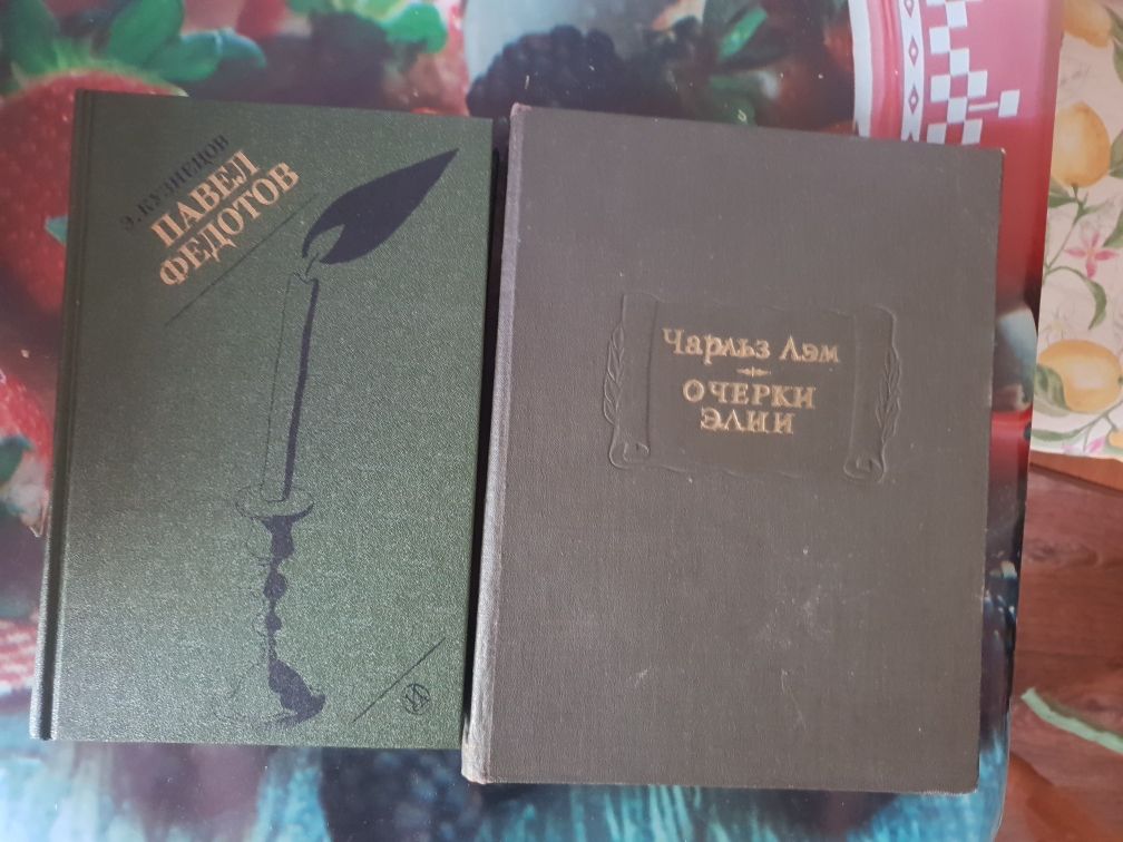 Книга о биографии знаменитых людей