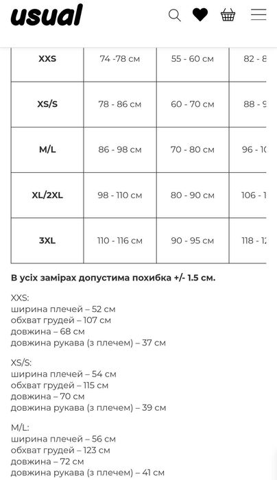 Нова футболка українського бренду Usual
