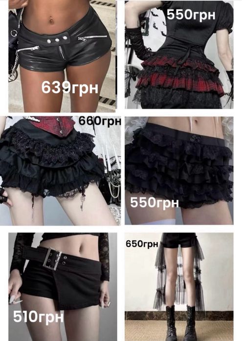 Шорты готика гранж Лолита 6 видов цены в описании