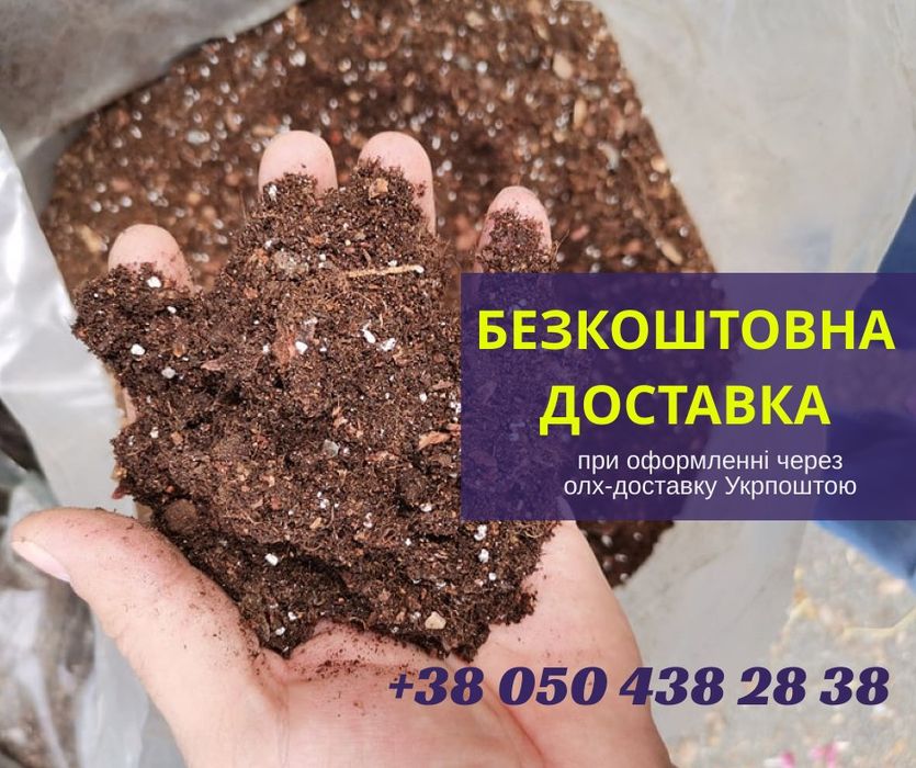 Біогумус . Добриво органічне. Вермикомпост. Торф. Агроперліт