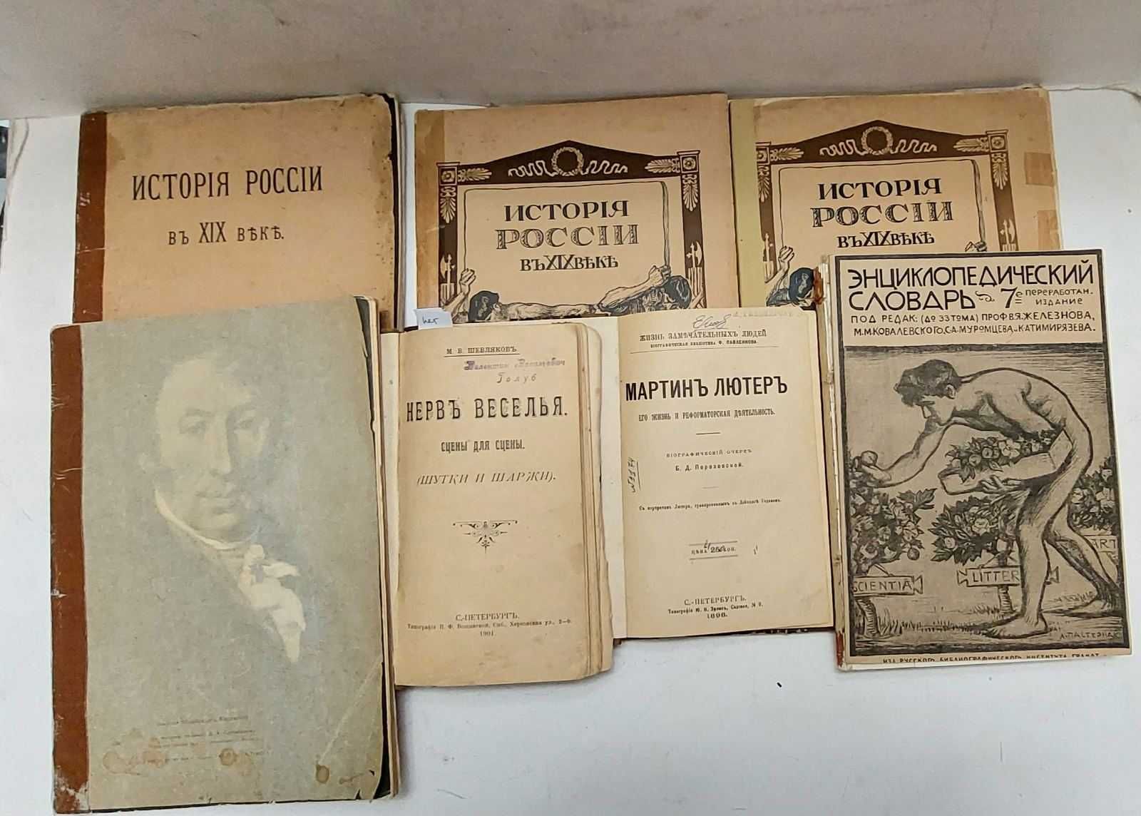 Книжки різні теми з 1869 - 1965 рр. (R 34)