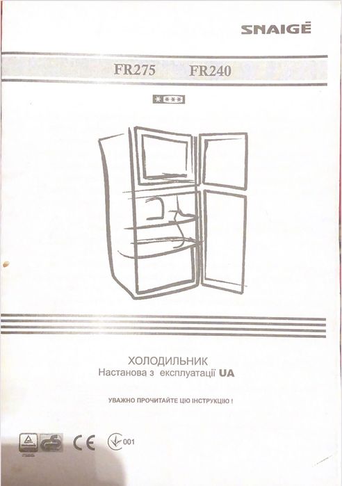 холодильник snaige