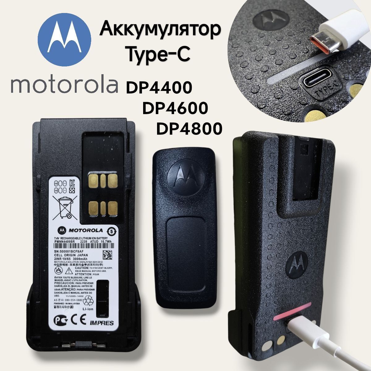 Аккумулятор для рації MOTOROLA DP4400 DP4600 DP4800 Батарея для рації