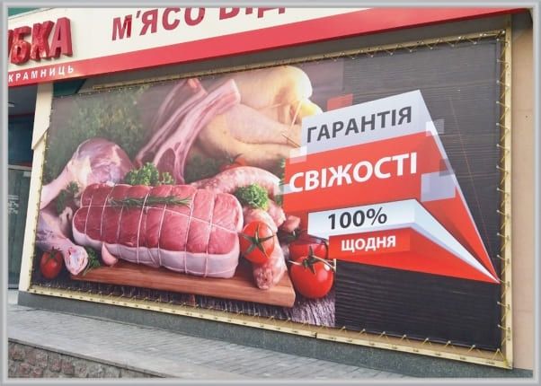 Банер. Замовити банер, надрукувати банер, баннер, друк баннерів,оракал