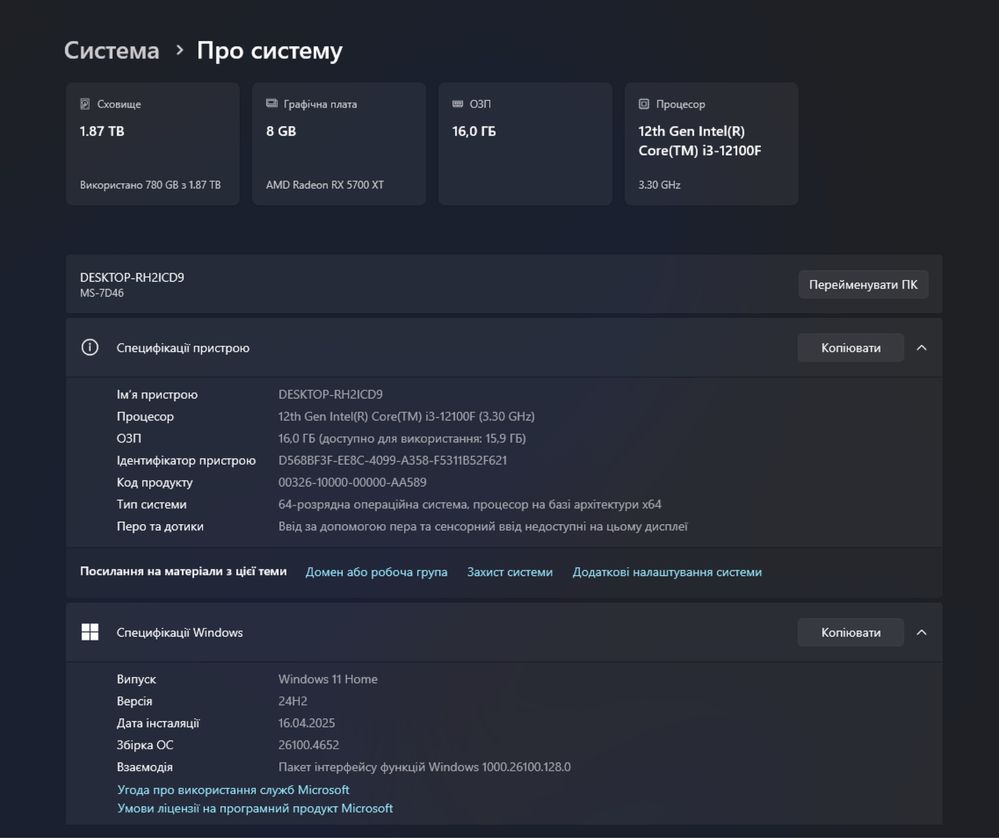 Комп'ютер для ігор, роботи, навчання. RX 5700 XT+Intel Core i3 12100f