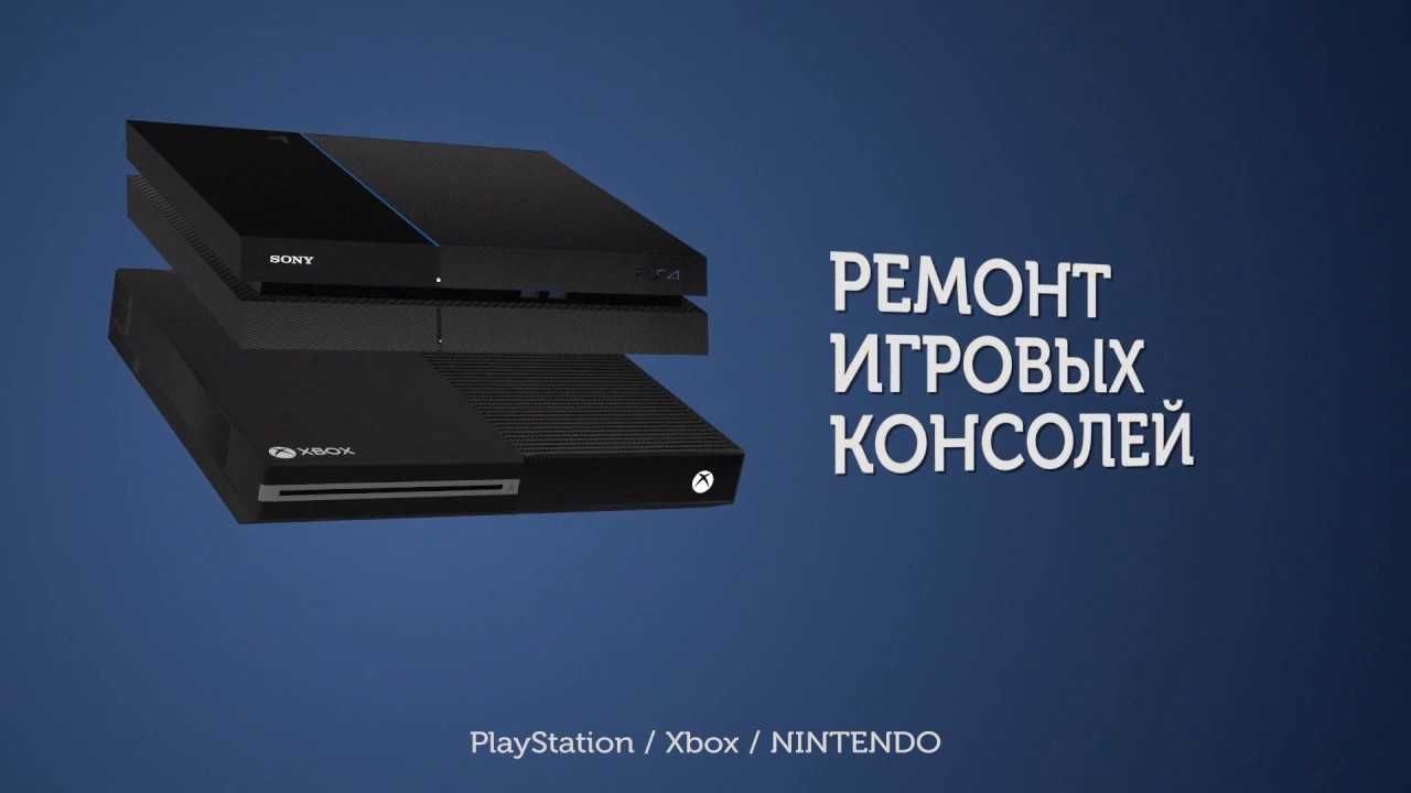 ТЕРМІНОВИЙ РЕМОНТ З ГАРАНТІЄЮ Sony Playstation,Xbox,Nintendo,Джойсти