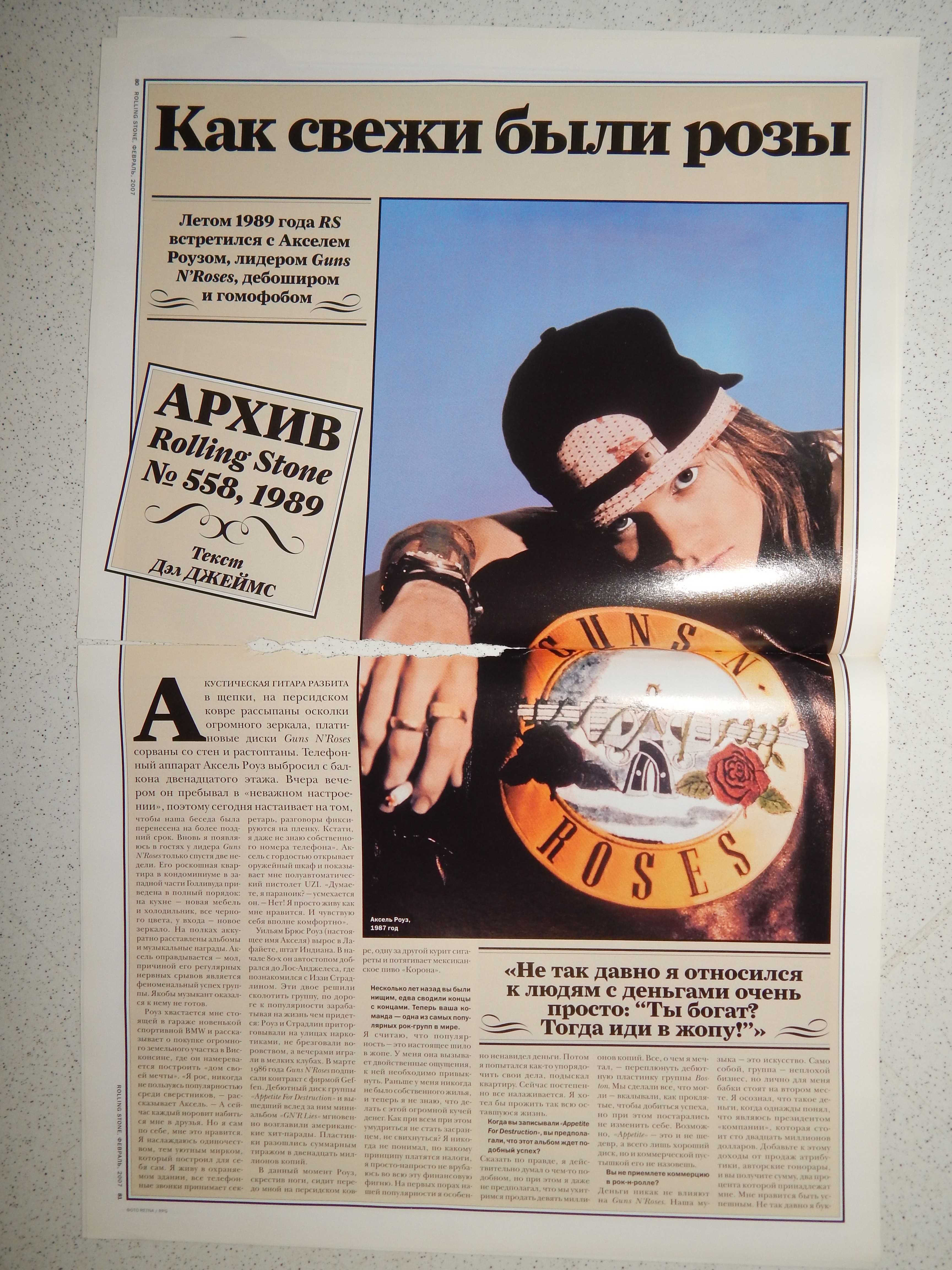 Постеры Bon Jovi, постер и вырезки Guns-N-Roses.