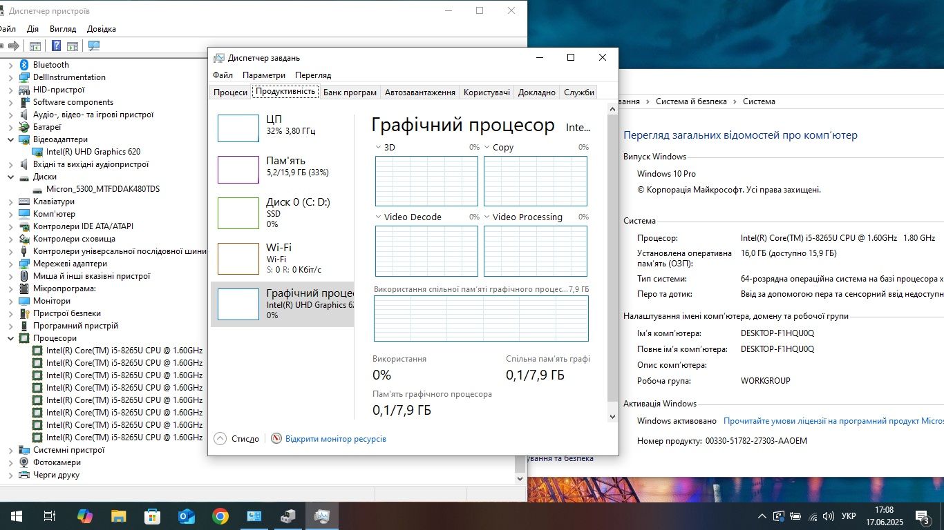 Мощний ноут 8ядер/SSD/DDR4/гарний стан/ батарея тримає