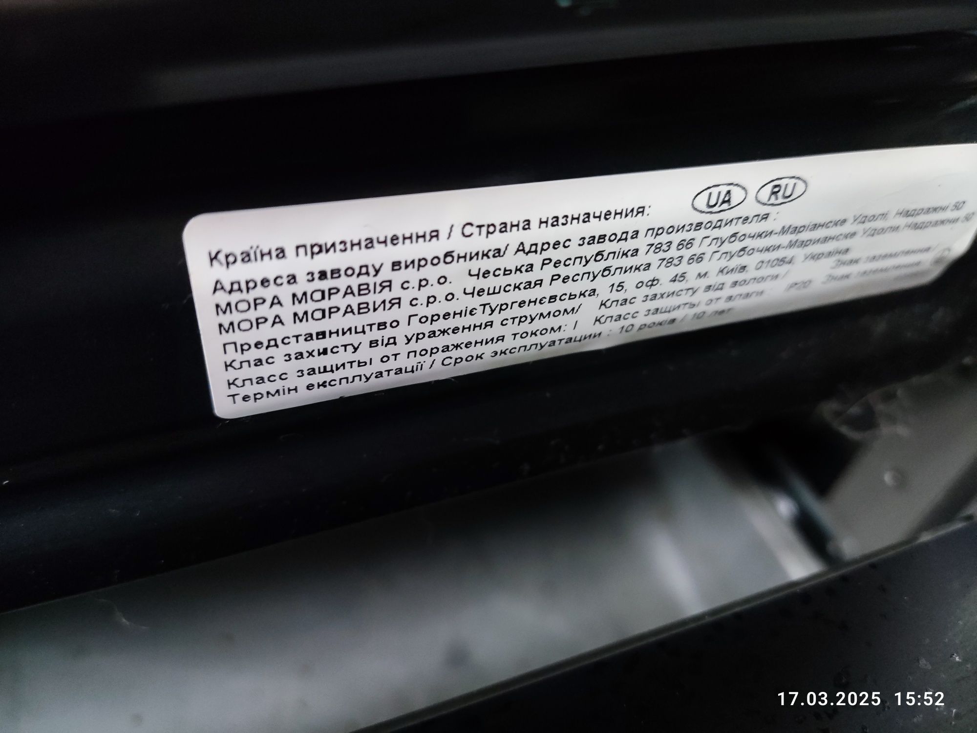 EC5341SC Gorenje