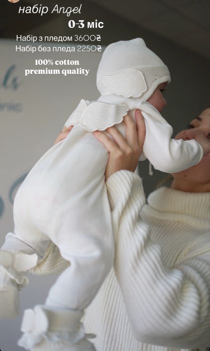 Трикотажний дитячий комплект ninos alegres 0-3, cheri.kids