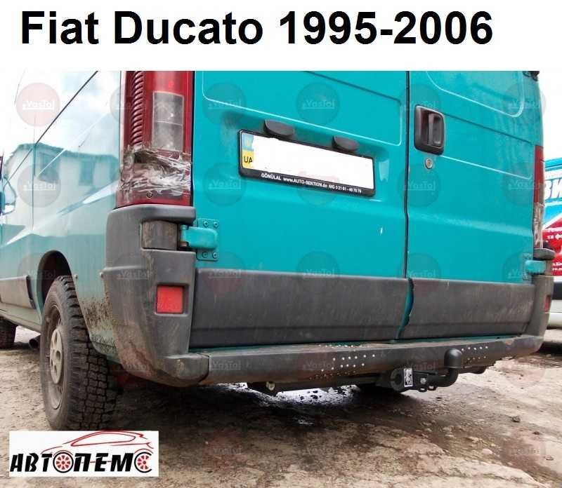 Фаркоп Fiat Doblo Bravo Ducato 500 L Fiorino Qubo Freemont Fullback