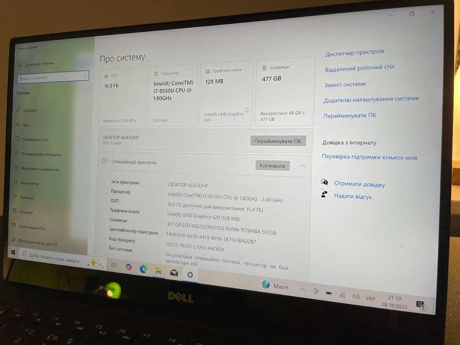 Dell XPS 13 9360 | i7 8550U | 16GB | 512 SSD | 4K 3200×1800 Touch