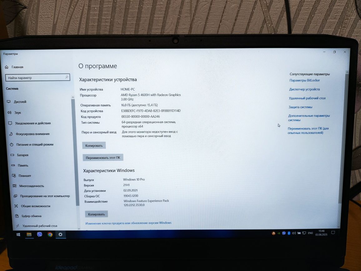 Ноутбук Lenovo ideapad Gaming 3 15ARH05 Chameleon Blue
