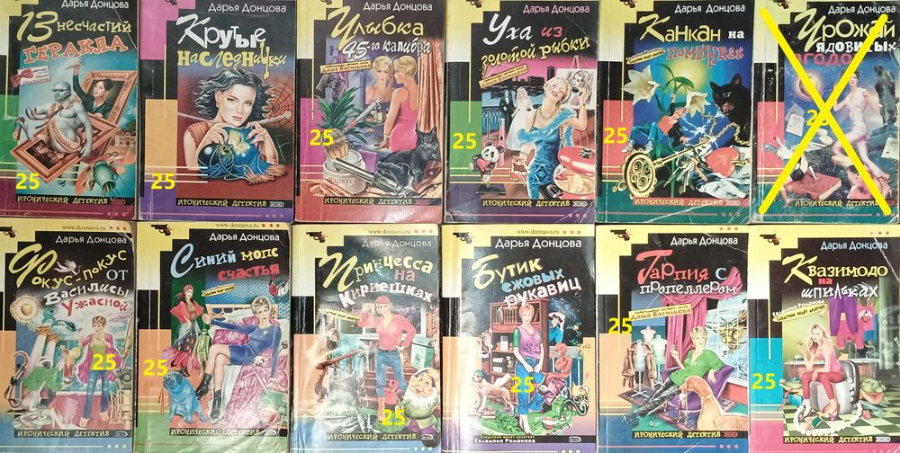 Комплект покетбуков. Донцова, Полякова, Луганцева и др.